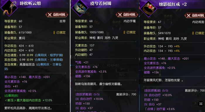 逆水寒魔兽老兵服素问武器首饰攻略3