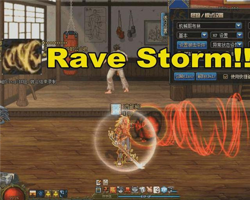 《DNF》剑魂红眼的技能声音介绍3