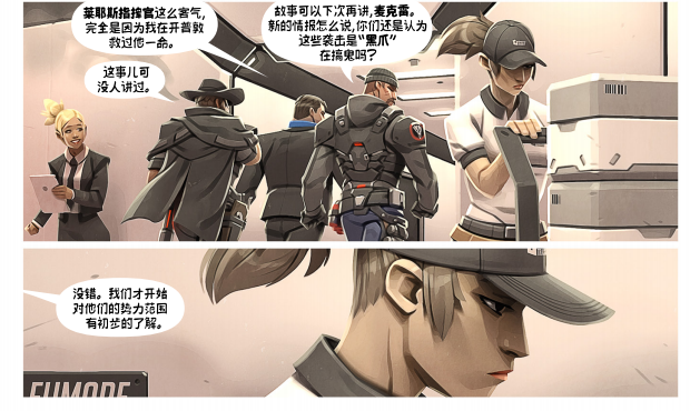 《守望先锋》威尼斯行动内容分析1