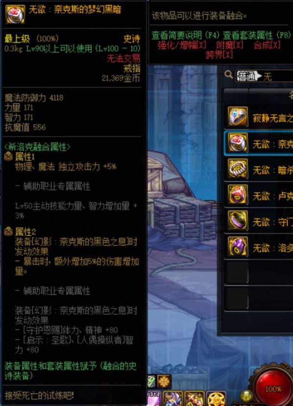 《DNF》希洛克融合史诗属性介绍8