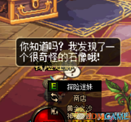 《DNF》黄金之沙神秘之瞳刷图推荐2