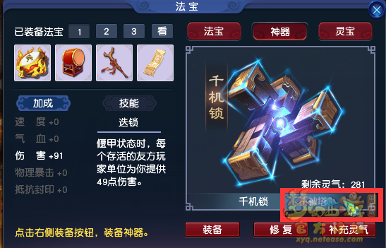 梦幻西游盘龙岛全新玩法简介3