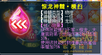 梦幻西游盘龙岛全新玩法简介6