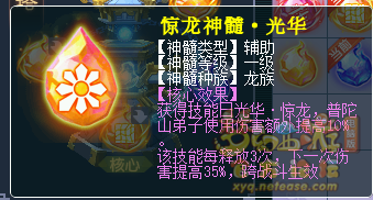 梦幻西游盘龙岛全新玩法简介8