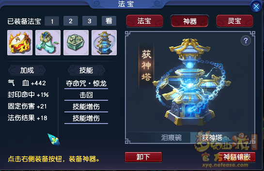 梦幻西游盘龙岛全新玩法简介9