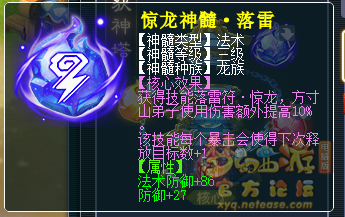 梦幻西游盘龙岛全新玩法简介14