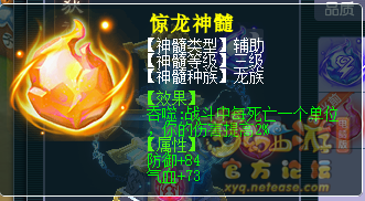 梦幻西游盘龙岛全新玩法简介15