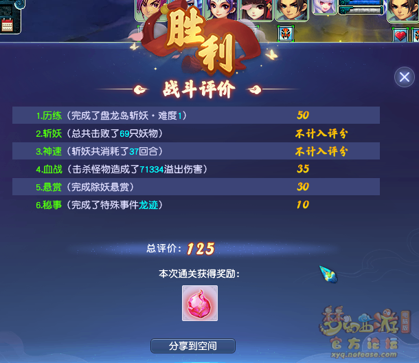 梦幻西游盘龙岛全新玩法简介23