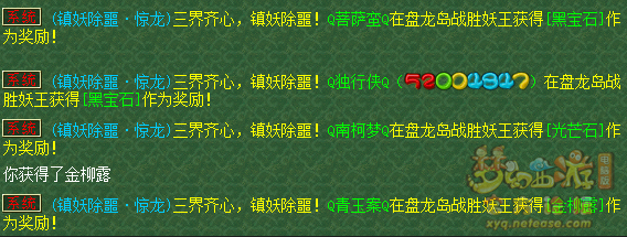 梦幻西游盘龙岛全新玩法简介28