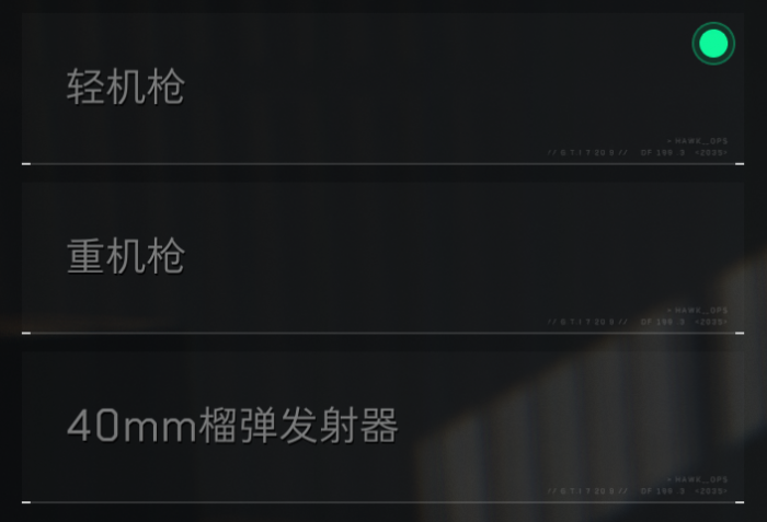 三角洲行动FSv轮式突击炮介绍11