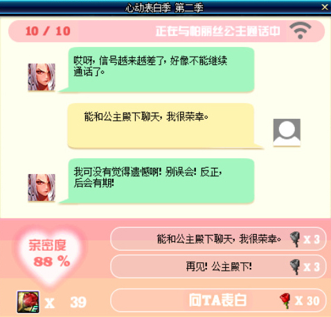 DNF帕丽丝公主表白成功_dnf帕丽斯装扮