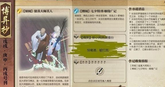 《古剑奇谭ol》新手攻略4