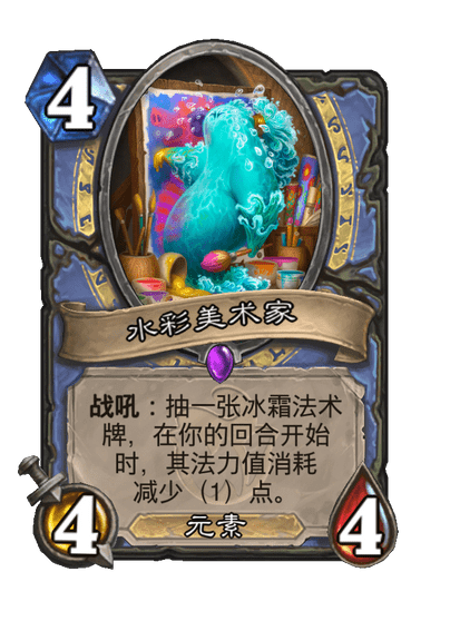 炉石传说水彩美术家卡牌图鉴_炉石传说色彩