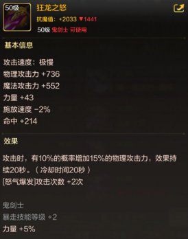 dnf手游狂战毕业武器用哪个1