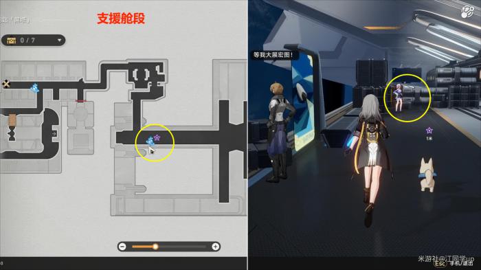 崩坏星穹铁道同行任务阴差阳错攻略6