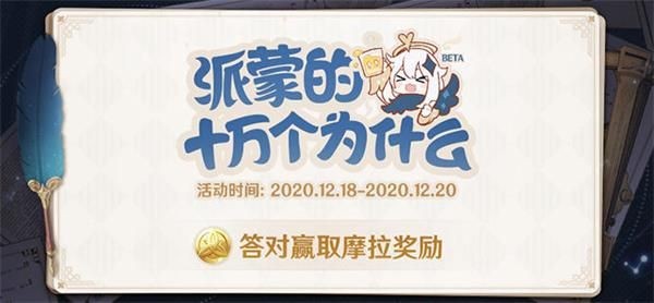 《原神》安柏是蒙德城的什么冠军2