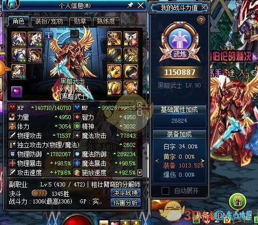 《DNF》超时空漩涡模式职业推荐2