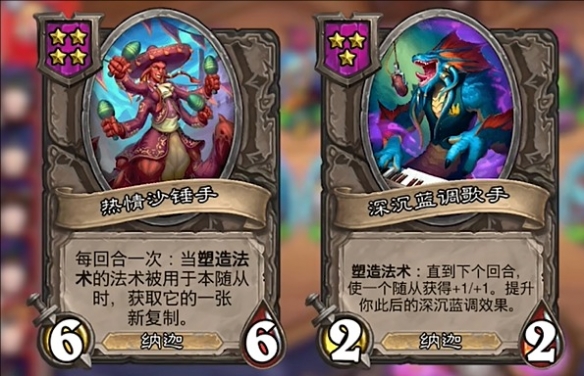 炉石传说酒馆战棋娜迦终极阵容_炉石传说酒馆战棋娜迦终极阵容怎么获得