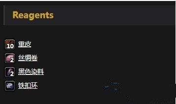 《魔兽世界》怀旧服暗色皮带介绍1