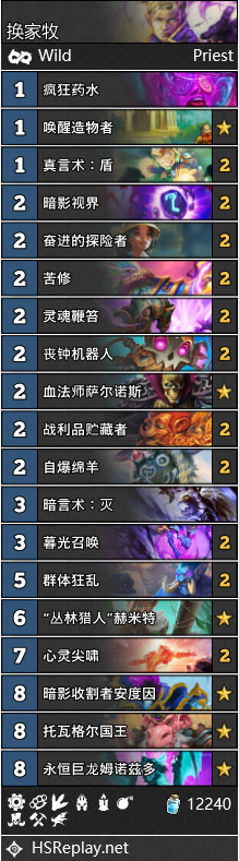 《炉石传说》巨龙降临环境主流卡组换家牧推荐1