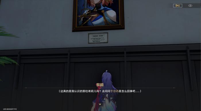 崩坏星穹铁道冬城博物珍奇簿第四天全流程介绍17