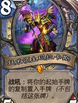 《炉石传说》拉斯塔哈最强新卡介绍4