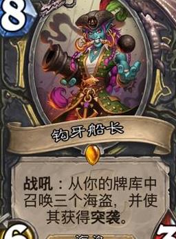 《炉石传说》拉斯塔哈最强新卡介绍8