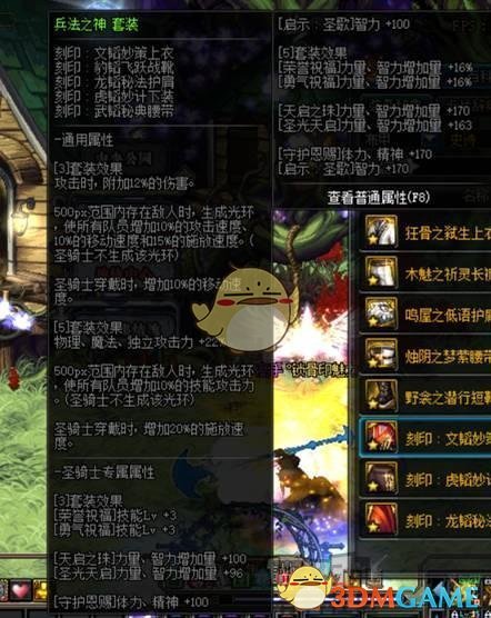 《DNF》职业平衡到来后如何养成角色2