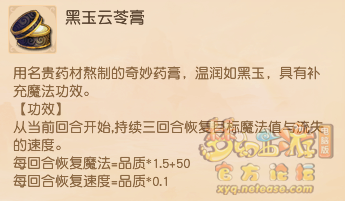 梦幻西游恢复魔法的药有哪些2