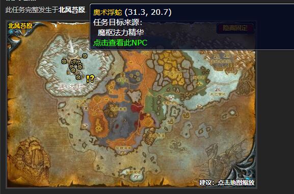 魔兽世界保持隐蔽任务怎么做2