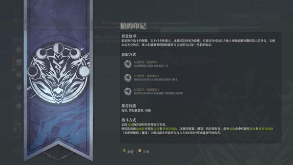 神佑释放狂战士狼神佑技能怎么选1