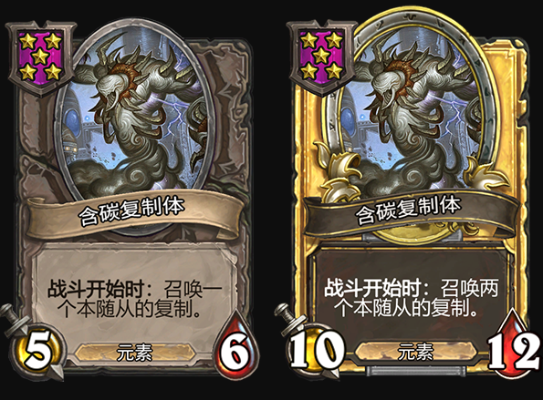 《炉石传说》酒馆战棋新随从含碳复合体介绍1