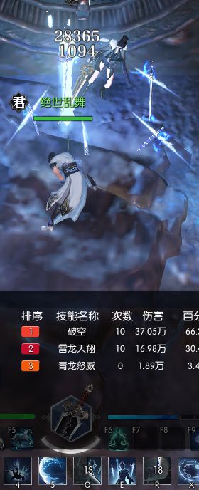 《逆水寒》龙吟PvP装备选择1