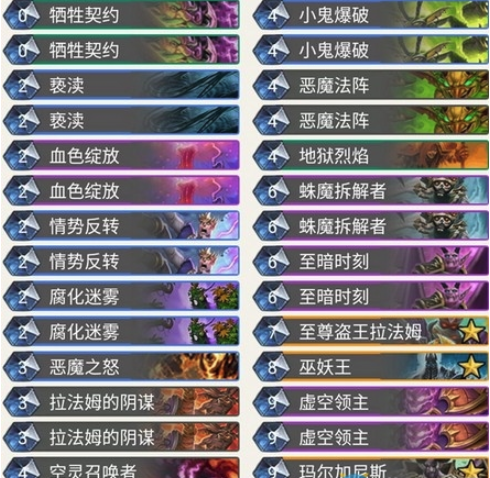 炉石传说暗影崛起狂野异灵术至暗术卡组_炉石传说暗影之灵