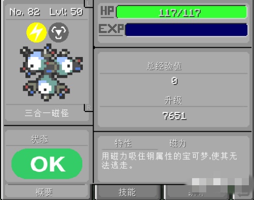 我的世界三合一磁怪怎么进化1