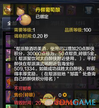 《天涯明月刀》新版本醉侠改版问题解答3