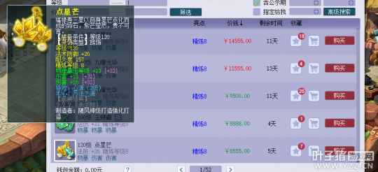 梦幻西游物理系灵饰搭配推荐6