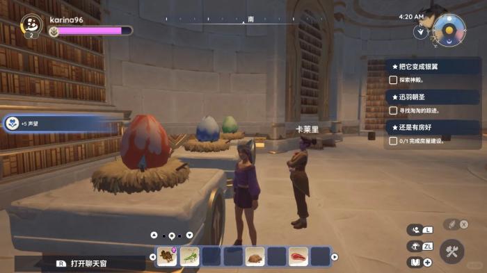 Palia把它变成银翼四颗蛋摆放顺序_palia把它变成银翼维修灵流之门