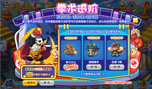 洛克王国拳术进阶攻略1