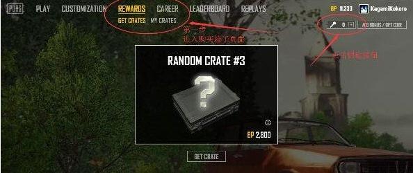 绝地求生钥匙购买流程_绝地求生钥匙怎么买