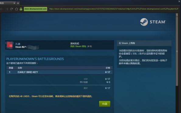 《绝地求生》钥匙购买流程3