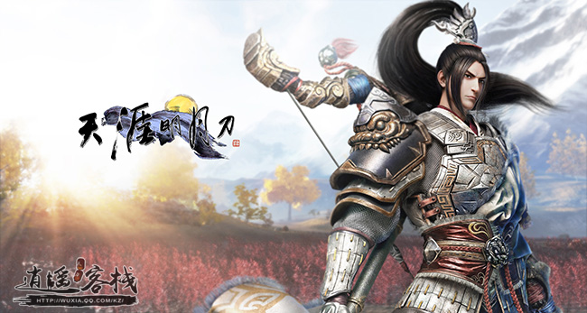 《天涯明月刀》神威炼武心法推荐1