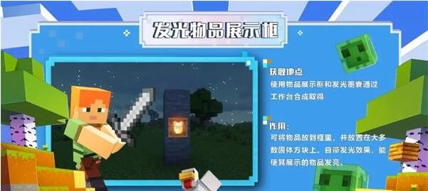 我的世界建筑新方块一览3