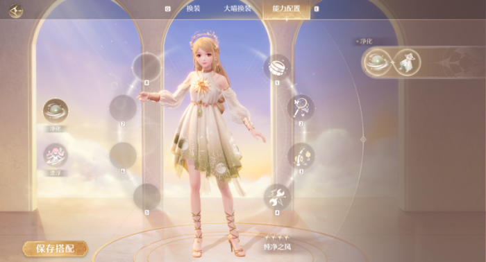 无限暖暖能力套装是什么1