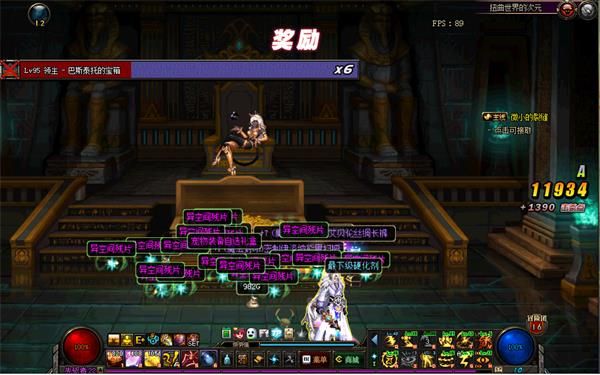 《DNF》扭曲世界的次元副本介绍7