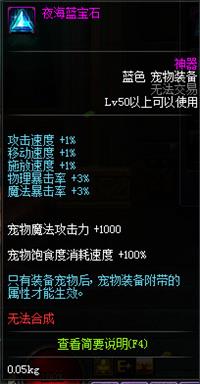 《DNF》扭曲世界的次元副本介绍11