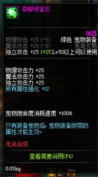 《DNF》扭曲世界的次元副本介绍12