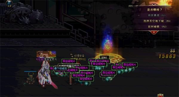 《DNF》扭曲世界的次元副本介绍13