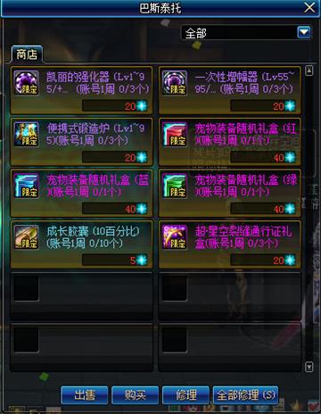 《DNF》扭曲世界的次元副本介绍15