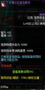 《DNF》扭曲世界的次元副本介绍25